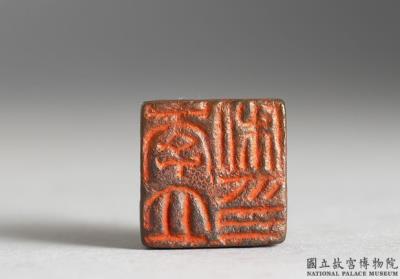 图片[2]-Bronze seal with inscription “Li li si yin”-China Archive